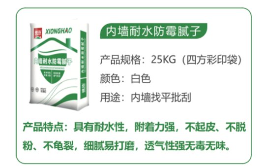 外墙系列
