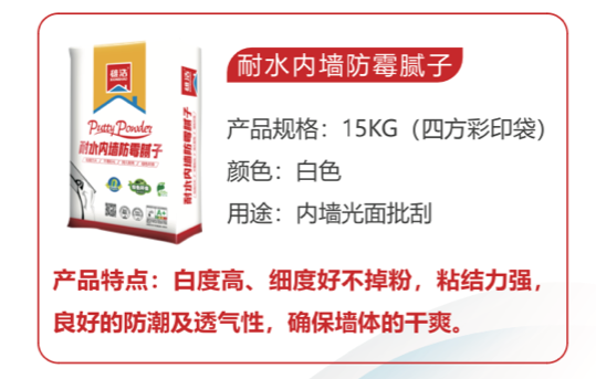 外墙系列