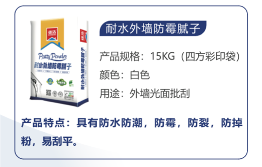 外墙系列